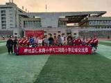 蒙城县城关三小三阳路校区：交流技艺 共促成长  