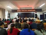 班务帮扶  润物无声 —— 六安市雷锋路小学班主任工作经验交流会系列活动     
