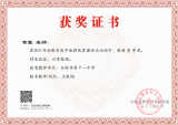 教研探索不懈追求 成果豐碩彰顯品質(zhì)——熱烈祝賀合肥六中教育集團(tuán)瑤海分校在上學(xué)期市各類教學(xué)比賽中取得驕人成績