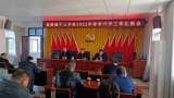 太湖县徐桥镇中心学校召开春季开学工作汇报会