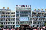 “英”你精彩，“语”众不同 —— 金寨县金江实验学校举办小学英语节暨三四年级书写专场            