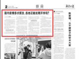 国内疫情多点频发，各地还能如期开学吗？