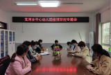 宿州市埇桥区支河乡中心幼儿园：筑牢校园“防疫墙” 传唱防疫“健康歌”