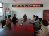 天长市十八集初中召开庆祝“三八”妇女节座谈会