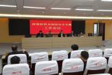宣城市工业学校召开疫情防控及校园安全专项工作会议           
