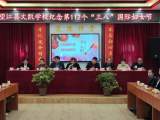 望江县文凯学校隆重举行庆祝“三八”国际劳动妇女节              暨表彰活动          
