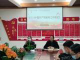 永远跟党走，建功新时代 ——亳州市第一小学党员学习活动纪实 