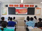 安师大肥东附中：从小树立国家安全意识