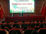 筑牢国家安全防线，护航学生健康成长 —— 桐城市大关教育集团校卅铺初中积极开展“4.15国家安全日活动”    