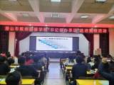 潜山市教师进修学校：聚焦“一改两为”助力信息技术2.0整校推进