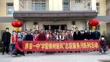 界首一中：传承雷锋精神，参与志愿服务           