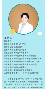 叶集区未成年人心理健康辅导站心理健康课上线了    