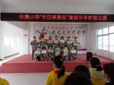 靈璧縣婁莊鎮(zhèn)長(zhǎng)集小學(xué)：綠色過清明 文明寄哀思