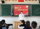 天长市坝田九年制学校开展清明节主题教育活动