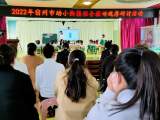 同频共振 携手同行 ——宿州市幼小衔接联合教研观摩研讨活动举行