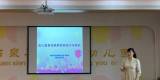 园本培训促提升 厚积薄发新征程——临泉县中环城幼儿园开展园本培训活动