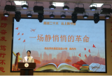 淮北市杜集区实验小学举行女职工云诵读活动            
