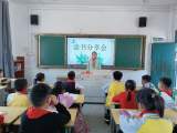 乐享双减   快乐读书  ——潜山市梅城中心小学开展多彩读书活动