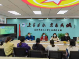 合肥市南门小学上城国际分校组织教师参加第十四届“自育自学”实验论坛