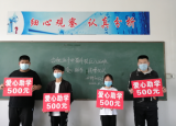 庐江县矾山镇天桥初级中学与合肥市五十中天鹅湖教育集团蜀外校区举行线上爱心助学捐赠仪式