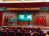 精彩纷呈赛班会，缤纷双减助成长 —— 桐城市大关教育集团校开展小学主题班会优质课评选活动            