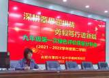 深耕覃思迎挑战 勇毅笃行谱新篇——合肥四十五中橡树湾校区召开毕业班第一次绿色评价质量分析会