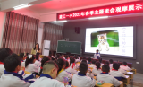 望江县第一小学开展主题班会课展示观摩活动