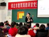 心中有阳光永远朝气蓬勃 —— 记淮北市“骨干教师”朱燕燕            
