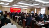 亳州市召开视频会议规范义务教育招生秩序