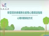 同心战疫用心护航——合肥市双岗幼儿园教育集团悦城分园开展疫情防控教师心理健康专题活动