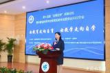 线上干货满满   线下收获颇丰——第十四届“自育自学”实验论坛在合肥实验学校召开