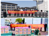 封校不封爱，关怀送进来 —— 爱心企业为界首一中封校师生捐赠爱心物资            