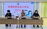 合肥市虹桥小学开展疫情防控应急处置演练活动