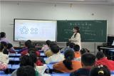 教研促发展，课堂展风采——合肥市长江路第二小学橡树湾校区数学组系列教研活动