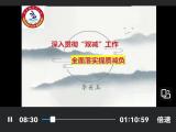 亳州市李强名校长工作室开展“提质减负”线上研讨活动