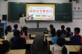 滁州市会峰小学开展“4.15”全民国家安全教育日宣传教育活动