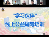 守护抗疫小家，安徽师大学子筑起“空中课堂”