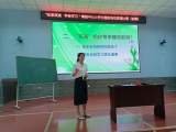 乐享双减  学会学习——潜山市梅城中心小学举行主题班会优质课比赛