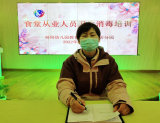 “食”刻坚守 安全相伴——合肥市双岗幼儿园教育集团逍然居分园开展食堂从业人员卫生消毒培训活动