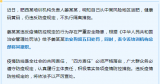 肥西一校外培训机构负责人违反防疫规定被拘