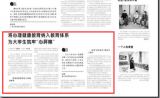 心理健康纳入教育体系 为大学生筑牢