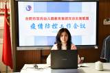 落实疫情防控 筑牢疫情防线 ——合肥市双幼互动发展联盟召开线上疫情防控专项会议