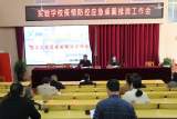 望江县实验学校举行新冠肺炎疫情防控桌面推演活动     