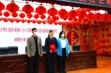 淮北市翠峰小学开展法治副校长聘任仪式暨“法治伴成长 一起向未来”预防校园欺凌法治讲座活动       