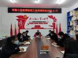 天长市郑集小学：让党徽在疫情防控中闪耀
