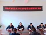 ​岳西县河图教育党总支“书记领办事项”落地生根  教师“走教”走出“精彩课堂”