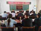 宿州市埇橋區(qū)楊莊鎮(zhèn)中心校安排部署防溺水工作