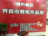 界首中学美术教师两幅剪纸作品入选参展