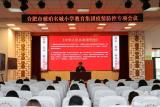 合肥市琥珀名城小学积极组织疫情防控法律法规学习