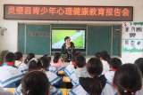 灵璧县灵西中心校：心理健康报告会促学生茁壮成​长